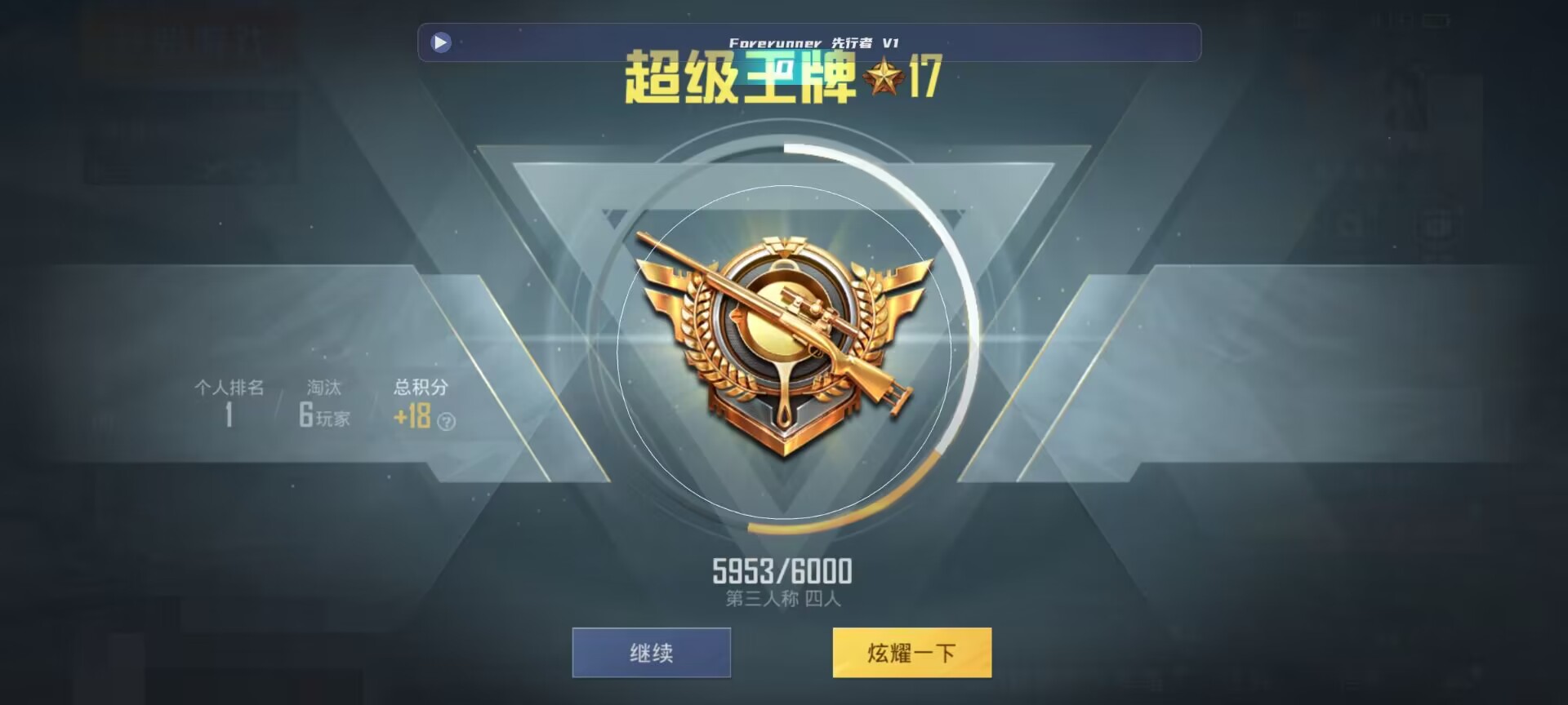 和平精英鸡腿辅助自瞄 - q��ƽ��Ӣ���辅助预览图
